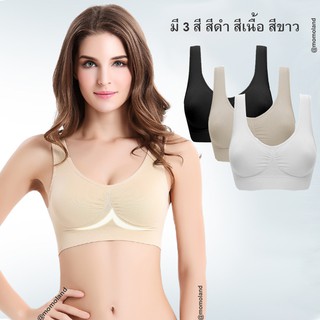 Sport Bra เสื้อใน บราไร้โครง เสื้อชั้นใน บรา สปอร์ตบรา ไม่มีฟองน้ำ ใส่สบาย ไร้ตะเข็บ Top ไร้ขอบ ใส่ดีมาก