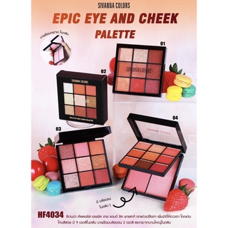 ซีเวนน่า คัลเลอร์ส เอพพิค อาย แอนด์ ชิค พาเลท 2 in 1 อายแชโดว์ + บลัช SIVANNA COLORS EPIC EYE AND CHEEK PALETTE #HF4034