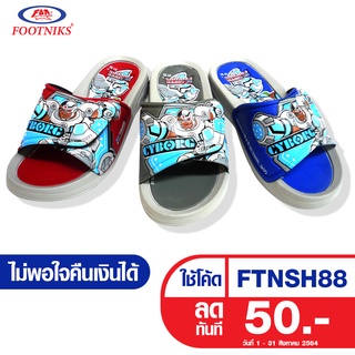 รองเท้าเด็ก Footniks EVA รุ่น 33-1712  แบบสวม ไซบอร์ก (cyborg) ลิขสิทธิ์แท้ DC. Super Friends