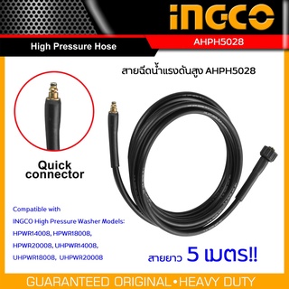 INGCO สายฉีดน้ำแรงดันสูง สายฉีดน้ำ AHPH5028 ท่อน้ำ ท่อฉีดน้ำ ท่อฉีดน้ำแรงดันสูง อย่างดี ใช้ต่อ เครื่องฉีดน้ำ