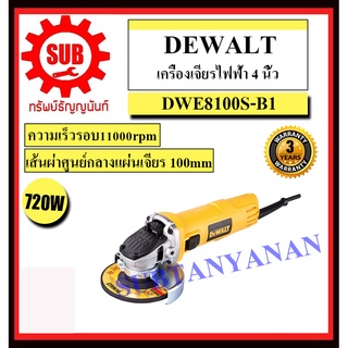 DEWALT  เครื่องเจียร์ DWE 8100 S    4  720 w  DWE8100S    DWE 8100S   DWE8100 S