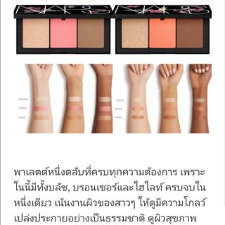 Nars​ คอลเลคชั่น Private Paradise Collection รุ่นพิเศษ Limited Edition​ ของแท้​ 100%🥳