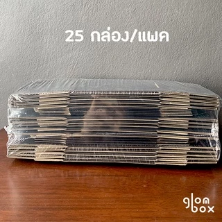 กล่องไดคัทหูช้าง B ฝาเสียบ (25 กล่อง/แพค) สีดำ สำหรับใส่พัสดุไปรษณีย์ ของขวัญ กระดาษลูกฟูกแข็งแรงพิเศษ glombox