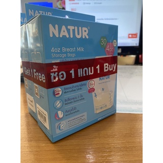 Natur-โปร 1 แถม 1 : ถุงเก็บน้ำนมแพค 30 ชิ้น ขนาด 4 oz