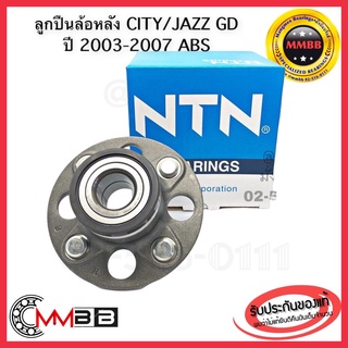 ลูกปืนล้อหลัง HONDA CITY ZX 2003-2007 และ HONDA JAZZ GD ปี 2003-2007 มี ABS ของแท้ NTN HUB497T3 NTN