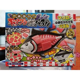 Megahouse TUNA PUZZLE 4975430512019