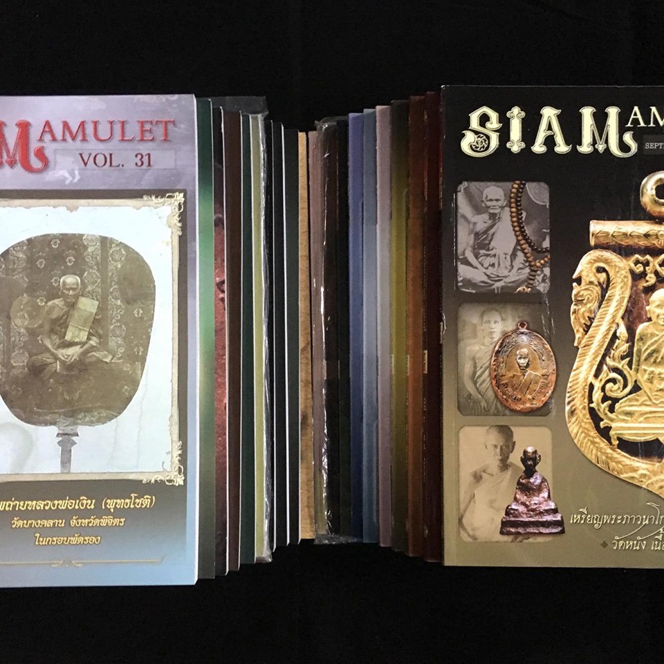 หนังสือพระ siam amulet