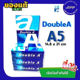 (A5 ไม่ใช่ A4) Double A กระดาษถ่ายเอกสาร ขนาด A5 80 แกรม/ 70 แกรม 500 แผ่น/รีม