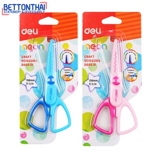 Deli D60001 Scissors กรรไกรซิกแซก ขนาด 136mm สีสันน่ารัก คละสี 1 ชิ้น กรรไกร กรรไกรซิกแซก กรรไกรตกแต่ง อุปกรณ์สำนักงาน