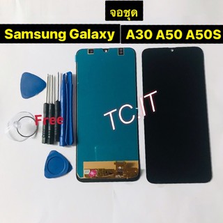 หน้าจอ + ทัสกรีน Samsung Galaxy A30 / A50 / A50S จอเป็นงานชุด TFT สแกนนิ้วไม่ได้ พร้อมชุดถอด