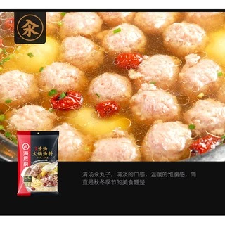 [12.12ลด30% โค้ด30WOW200] ซุปสุกี้ ซุปกระดูกหมู น้ำใส สำเร็จรูป HaiDiLao (110 g) (B108)