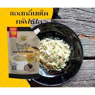 เพียวฟู้ดส์ ซอสกลิ่นเห็ด ทรัฟเฟิล ขนาด 370 กรัม พร้อมส่ง ทั้งหอมทั้งมัน เข้มข้นสุดๆ รสชาติถูกปาก