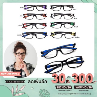 Optical Plus แว่นสายตายาว Glasses น้ำหนักเบา คุณภาพอย่างดี แถมผ้าเช็ดแว่นและถุงผ้า 9002