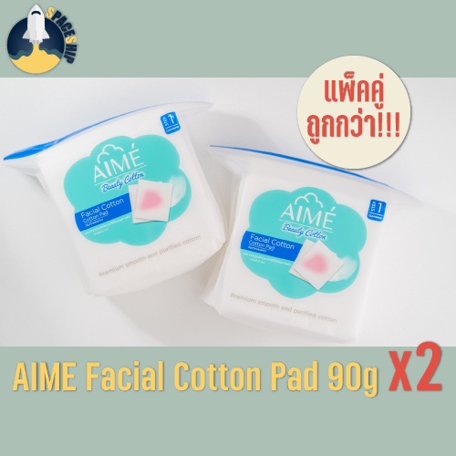 90g x2 (ล้างสต็อค) แพ็คคู่ถูกกว่า ตกห่อละ 62 บาท • AIME Cotton Pad สำลีแผ่น 90g (150 แผ่น)