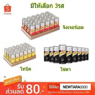 ของอร่อย SCHWEPPES ชเวปส์ ขนาด 330ml ยกแพ็ค 24กระป๋อง เครื่องดื่มน้ำอัดลม (สินค้ามีคุณภาพ) น้ำอัดลม, โซดา porn__shop