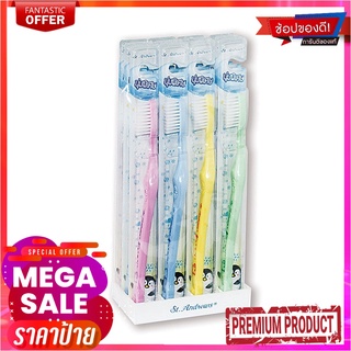 เซ็นท์แอนดรูว์ แปรงสีฟันสำหรับเด็ก แพ็ค 12 ด้ามSt. Andrews Kids Toothbrush x 12