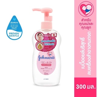 Johnsons Gentle Oil 300ml. จอห์นสัน เจนเทิล ออยล์ ล้างเครื่องสำอาง หัวปั้ม 300มล.