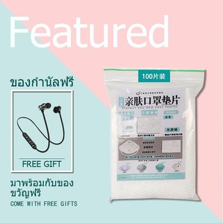 【พร้อมหูฟังบลูทู ธ ฟรี】แผ่นกรองฝุ่น แผ่นกรองหน้ากากอนามัย ฟิลเตอร์หน้ากากกันฝุ่น