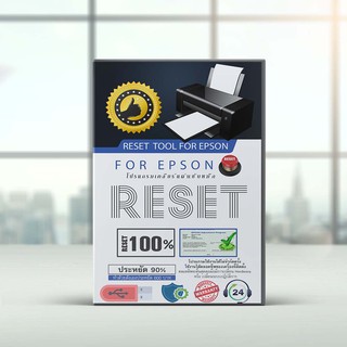 เคลียร์ซับหมึก epson L1110 L3110 L3150 L4150 L4160 L5190 L6160 L6170 L6190 โปรแกรม เคลียร์ แผ่น ซับหมึก รีเช็ต รีเซ็ท