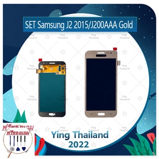 Set Samsung J2 2015/J200 AAA (แถมฟรีชุดซ่อม) อะไหล่จอชุด หน้าจอพร้อมทัสกรีน LCD Display Touch Screen อะไหล่มือถือ