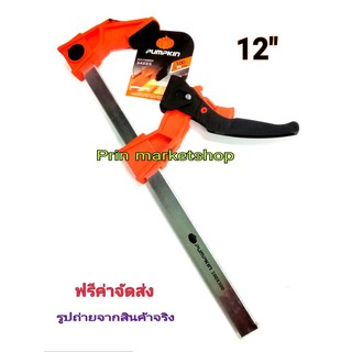 ปากกาจับงานไม้ ตัว F แบบฟันเฟือง 12 นิ้ว LIGHT RATCHETING LEVER F-CLAMP / 1 อัน