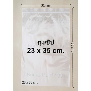 ถุงซิปล้อค Hawk พลาสติกอย่างดี 12 ไมครอน