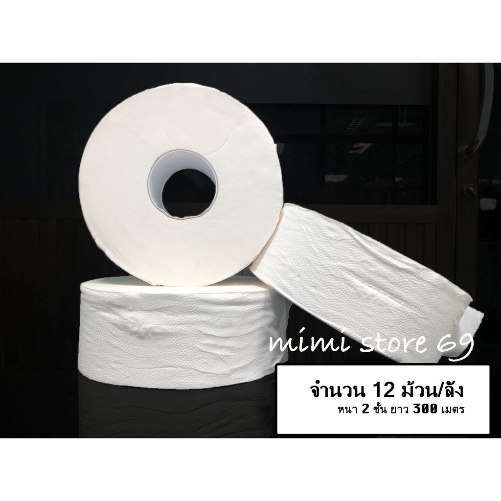 กระดาษชำระม้วนใหญ่(ในห้องน้ำ) หนา2 ชั้น จำนวน 12ม้วน/ลัง | Shopee Thailand