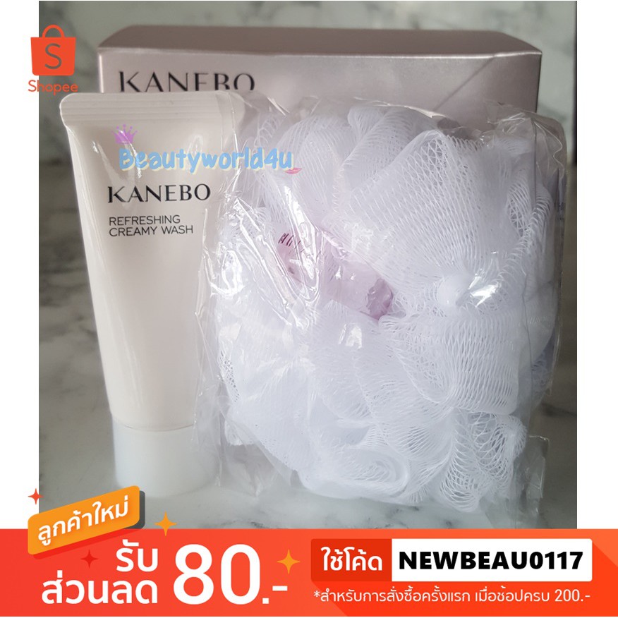Kanebo Refreshing Creamy Wash 20 g. with Mesh โฟมล้างหน้าคาเนโบ้ พร้อมตาข่ายตีฟอง