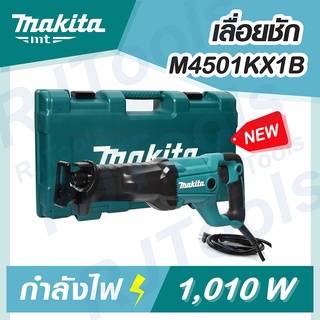 MAKITA รุ่น M4501KX1B เลื่อยชัก ONE-TOUCH ของแท้ 100% MT-Series