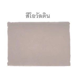 ผ้าปูที่นอนรัดมุม Cotton Slik เรียบ โทนสีพาสเทล (กันไรฝุ่น) Blue sleep 💎แถมปลอกหมอนในชุด💎