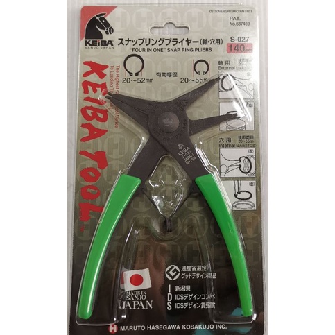 KEIBA​ S-027 คีมถ่างแหวน​ หนีบแหวน​ ญี่ปุ่นแท้​ 5-1/2"