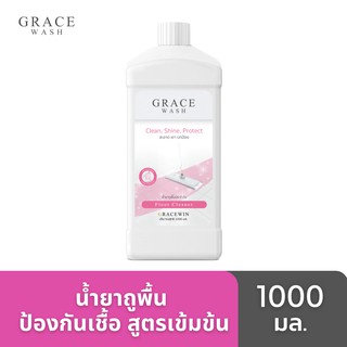 น้ำยาถูพื้น สูตรเข้มข้นสูง ประหยัด กลิ่นหอม ไม่เหนียวเท้า เช็ดเฟอร์นิเจอร์ Grace Wash