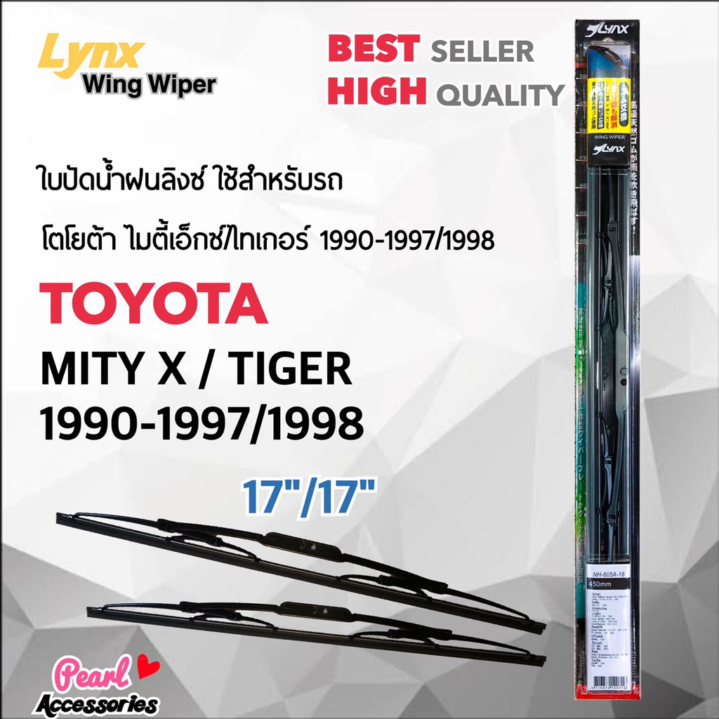 Lnyx 605 ใบปัดน้ำฝน โตโยต้า ไมตี้ เอ็กซ/ไทเกอร์ 1990-1997/1998 ขนาด 17"/ 17" นิ้ว Wiper Blade for Toyota Mighty-X/Tiger