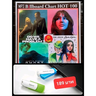 USB-MP3 สตริงรวมฮิต JOOK CHART TOP 100 : กุมภาพันธ์ 2565 #เพลงไทย #ใหม่ล่าสุด ☆แฟลชไดร์ฟพร้อมลงเพลง