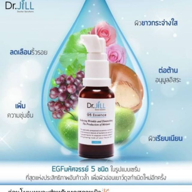 Dr.JILL G5 ESSENCE