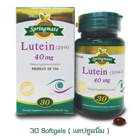 Exp:20/03/2026 Springmate Lutein สปริงเมท ลูทีนบำรุงสายตา 40 mg 30 แคปซูล
