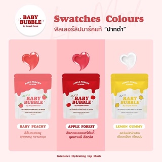 (ใส่โค้ด PNPIMM09 ลดทันที 40.-) BABY BUBBLE ลิปเบบี้บับเบิ้ล ลิปบาล์ม