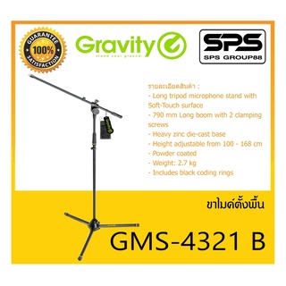 MICROPHONE อุปกรณ์ไมค์สาย ขาไมค์ตั้งพื้น รุ่น GMS-4321 B ยี่ห้อ Gravity สินค้าพร้อมส่ง ส่งไววววว