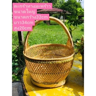 ตระกร้าหวาย ตะกร้าไม้ไผ่ หลากหลายแบบ ร้านเคลือบแลคเกอร์ทุกใบกันมอดให้เรียบร้อย