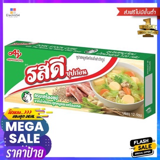 รสดีซุปก้อน รสหมู 120 กรัมROSDEE CUBE PORK FLAVOR 120 G.