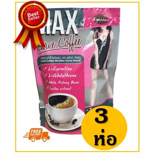 Signature Max Curve Coffee (10ซอง/ห่อ) 3ห่อ กาแฟลดน้ำหนัก