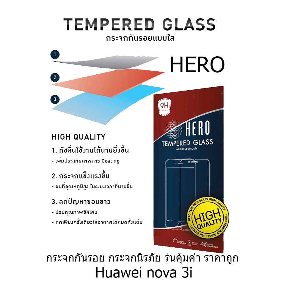 HERO Tempered Glass ฮีโร่กระจกกันรอย ไม่เต็มจอ (ของแท้ 100%) สำหรับ Huawei nova 3i