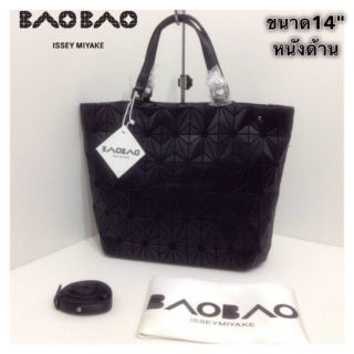 กระเป๋า Baobao 14"