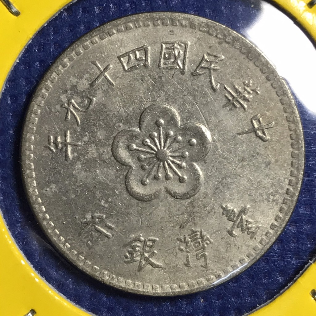 เหรียญเก่า#15473 ปี1960 ไต้หวัน 1 YUAN ของแท้ เหรียญต่างประเทศ เหรียญหายาก เหรียญสะสม