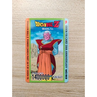 🐉 การ์ดโอเดนย่า " no.183 " Dragon Ball Z