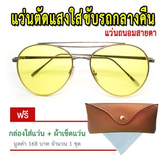 แว่นกันแดด Night View Glasses-YELLOW-01