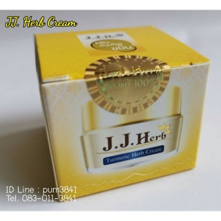 ครีมขมิ้นไพล JJ Herb ขนาด 6 กรัม ปรับโฉมใหม่ไฉไลกว่าเดิมเพิ่มปริมาณมากขึ้น