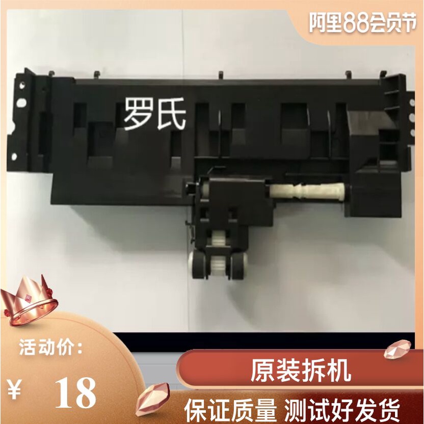 Canon MX398 378 518 528 538 438 MG3680 E500E518 ลูกกลิ้งถูเข้ากระดาษ