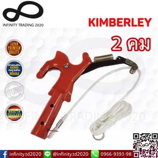 กรรไกรกระตุกกิ่งไม้ สีแดง 2 คม KIMBERLEY Infinity Trading 2020 NO.002