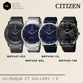 นาฬิกา CITIZEN Eco-Drive BM7400-12L, BM7400-80L, BM7405-19E, BM7407-81E